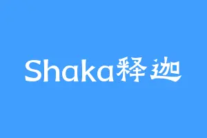 Shaka释迦