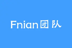 Fnian团队