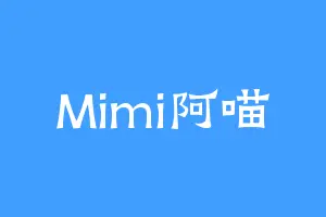 Mimi阿喵